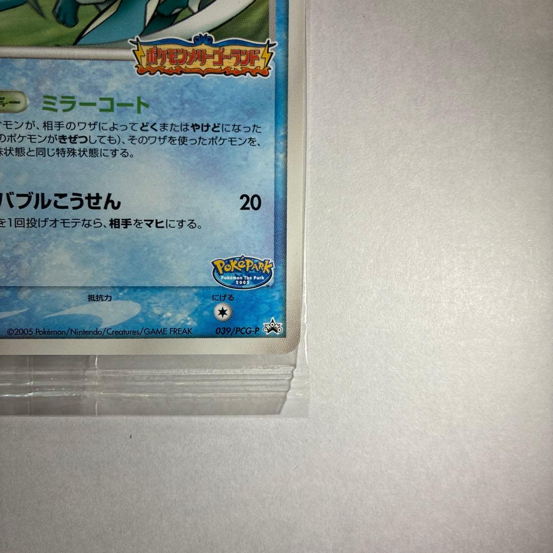 ポケパークのスイクン 未開封