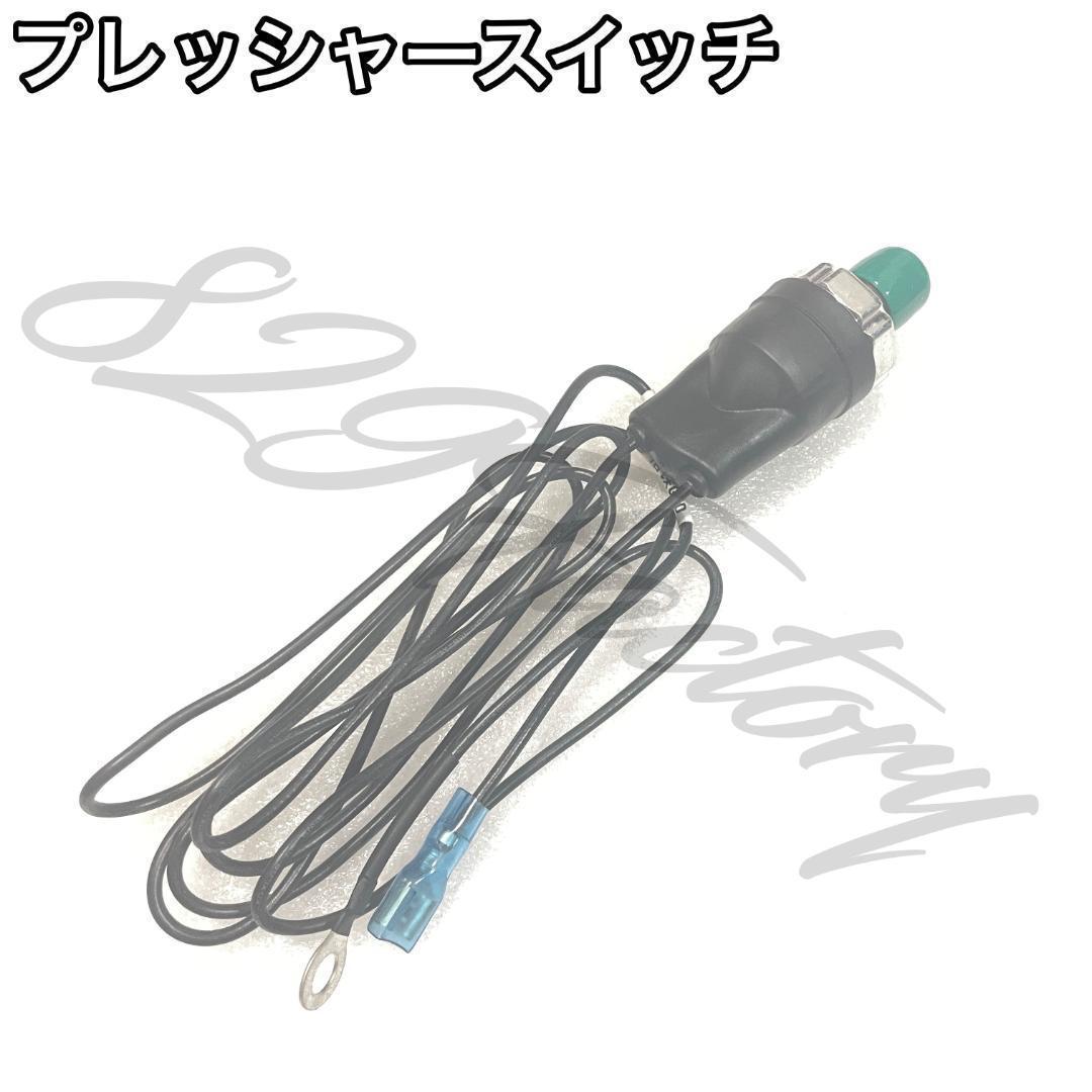 エアマネジメントシステム DOWN メモリー機能 4独制御 エアサス