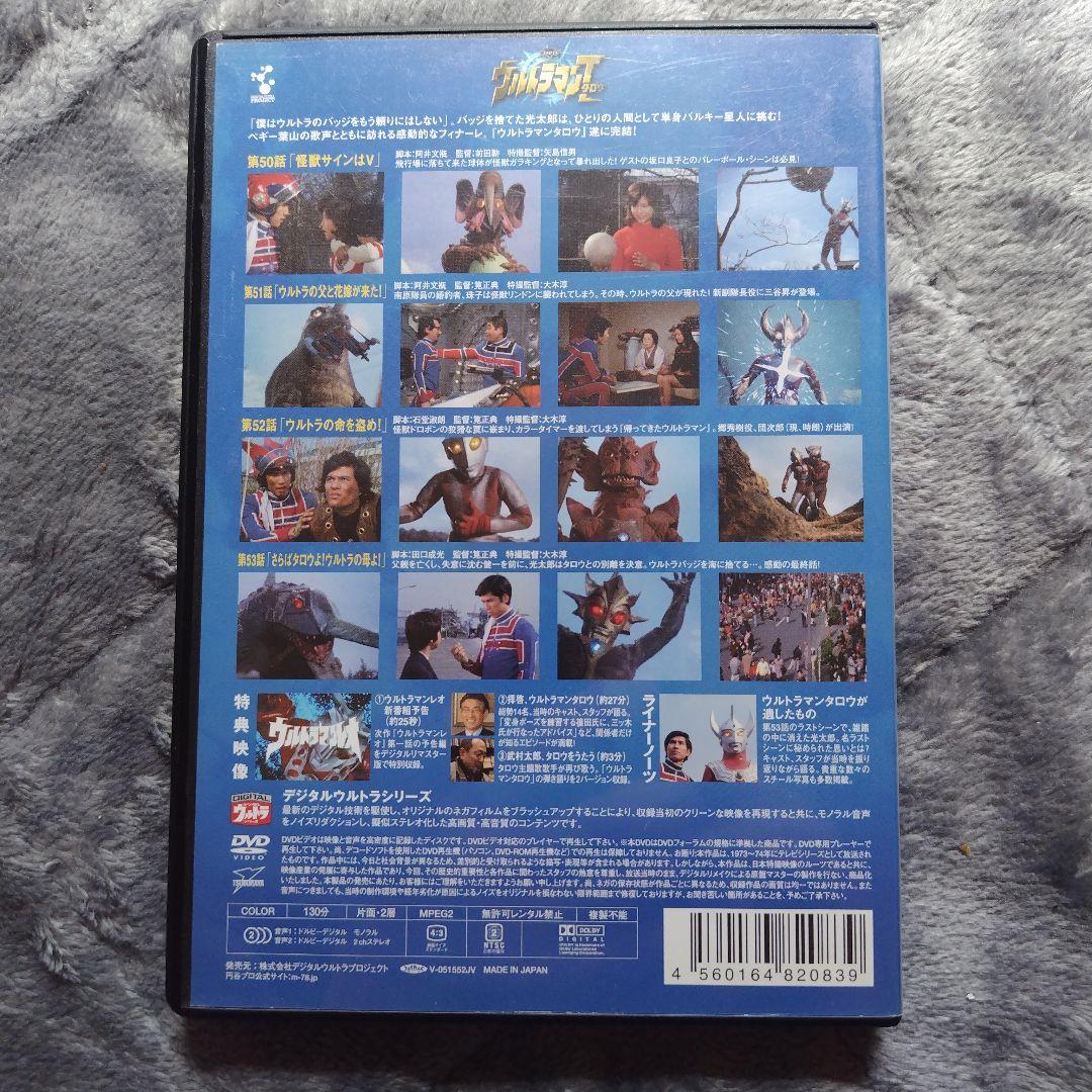 団時朗さんゲスト出演ウルトラマンT DVD Vol.13 サイン入り