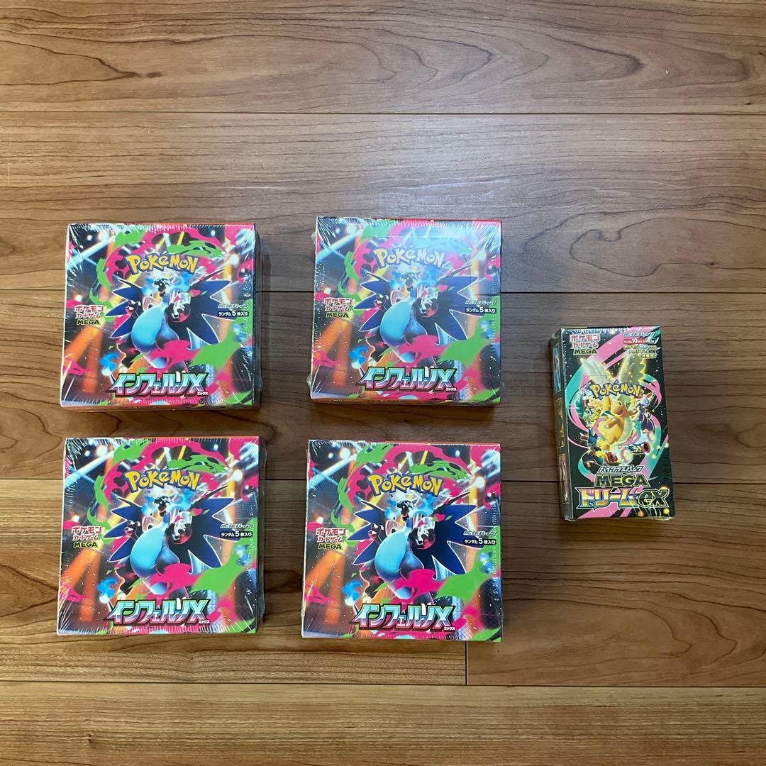 ポケモンカードゲームシュリンク付き インフェルノX 4箱+ドリームEX 1箱