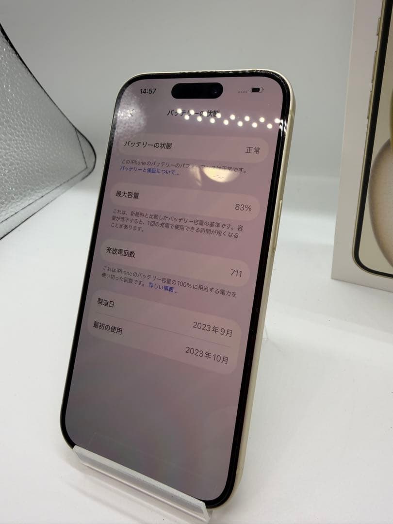 【極美品】iPhone15 128GB イエロー SIMフリー端末