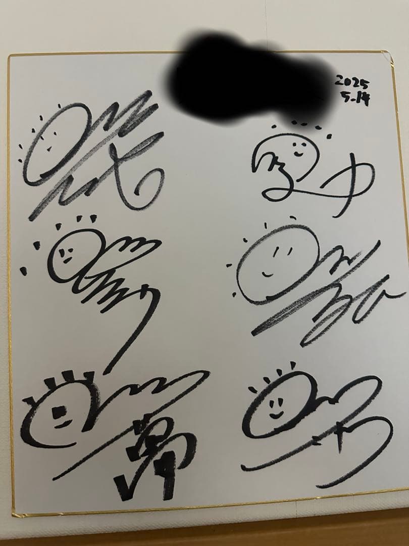 東海オンエアメンバー直筆サイン