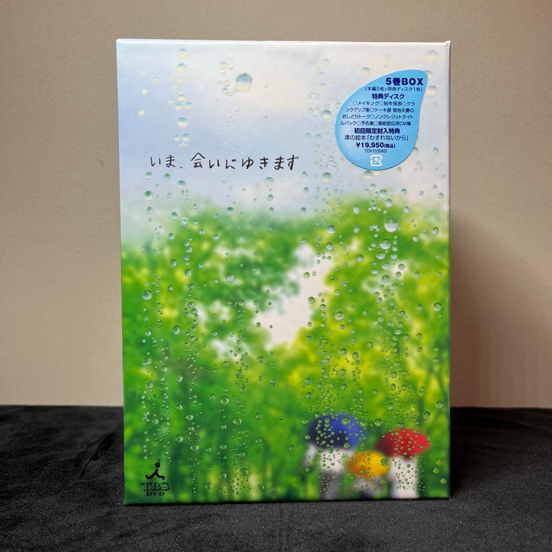 【DVD】 いま,会いにゆきます BOX〈6枚組〉