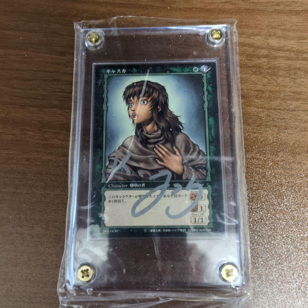 BERSERK キスカ キャラクターカード