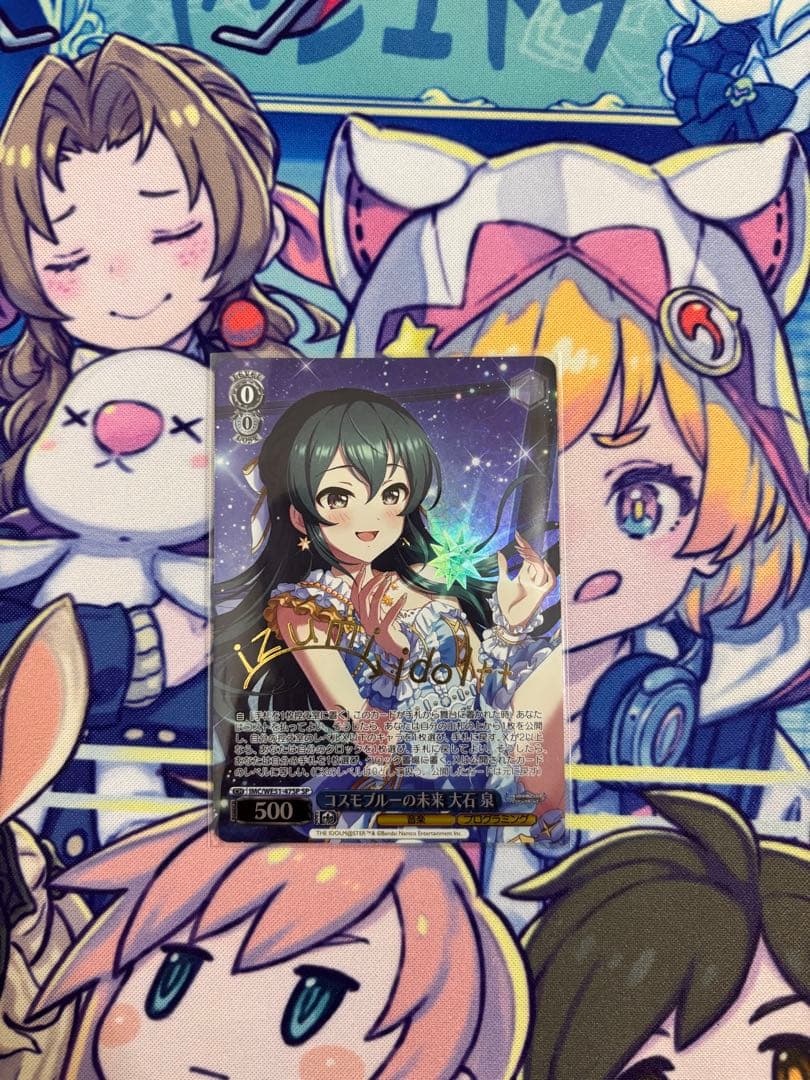 ヴァイスシュヴァルツ　コスモブルーの未来 大石 泉　SPサイン　最終値下げ！