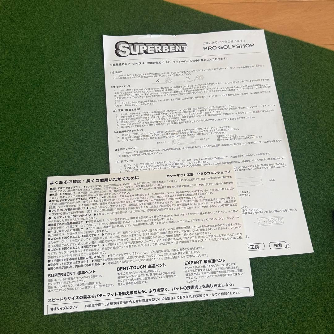 スーパーベント パターマット工房 パタートレイン ハイルストローク 4点セット