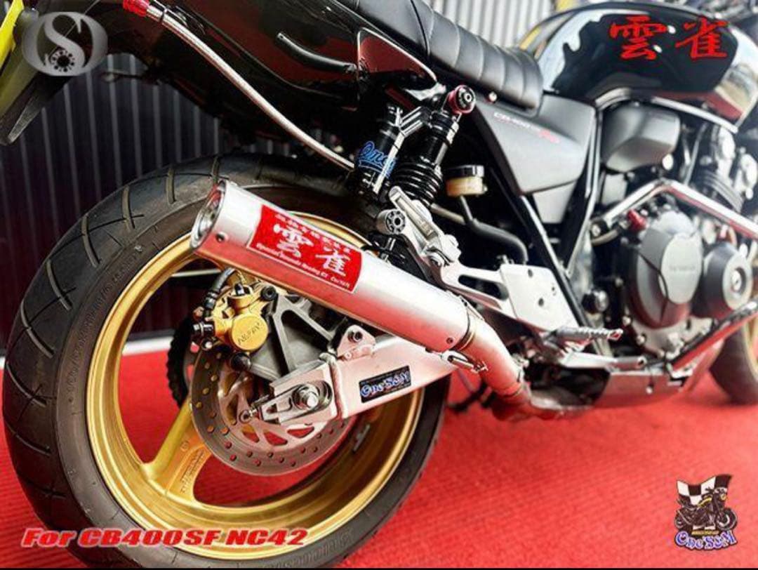 純正エキパイ対応 CB400SF NC42用 ワンズ管 雲雀 マフラー