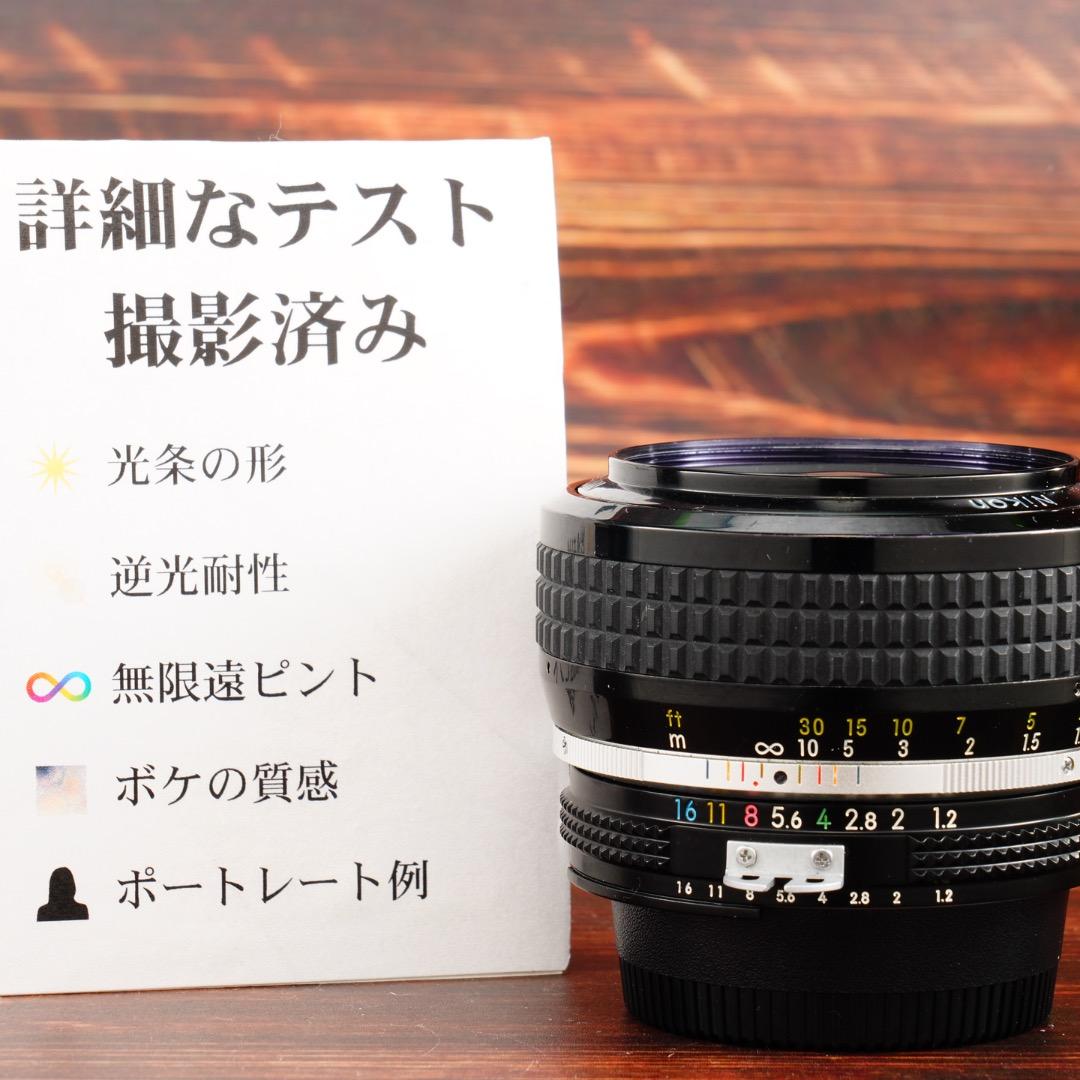 【整備＆テスト済】Nikon Ai Nikkor 50mm F1.2 199