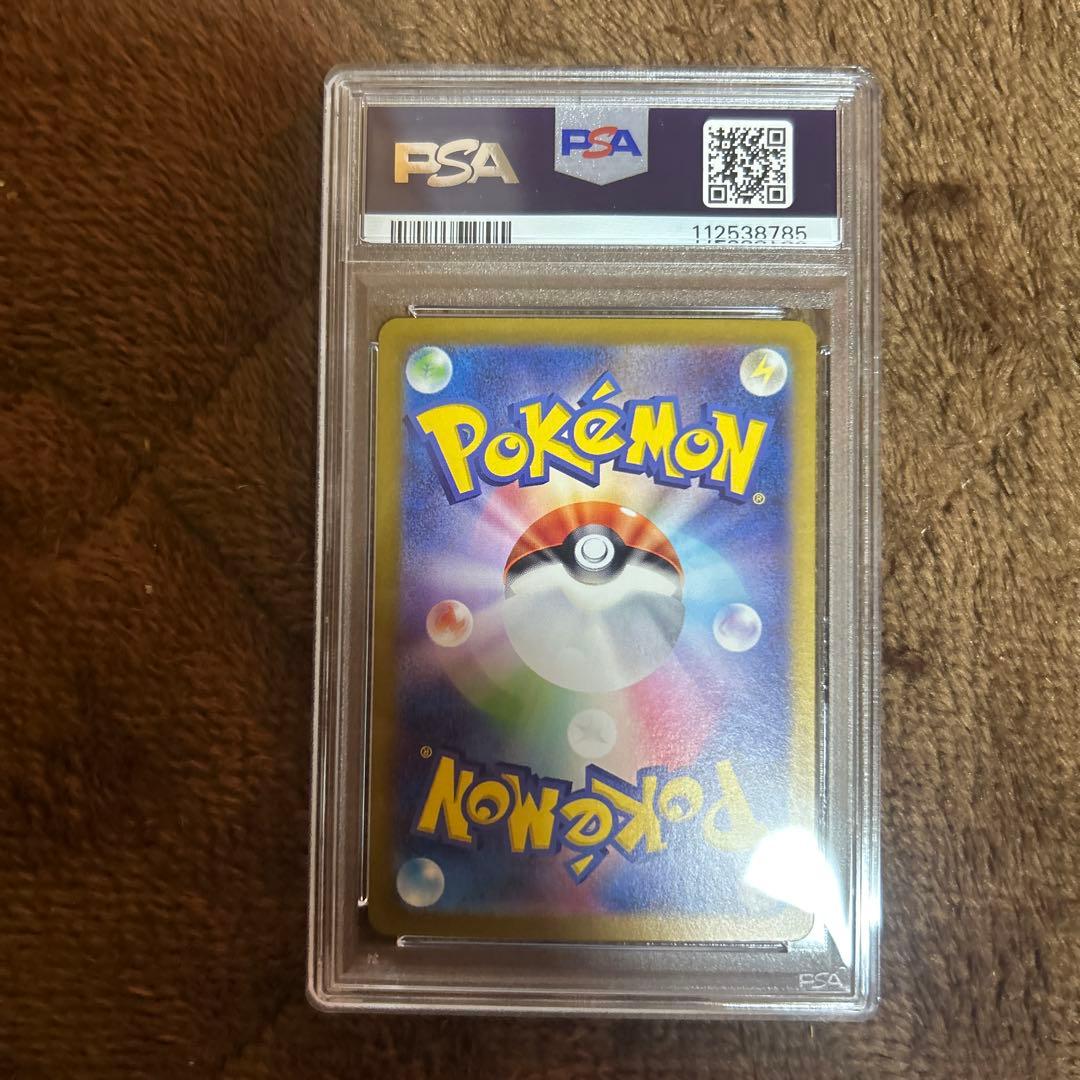 【ポケモンカード　シロナのロズレイド　PSA10】