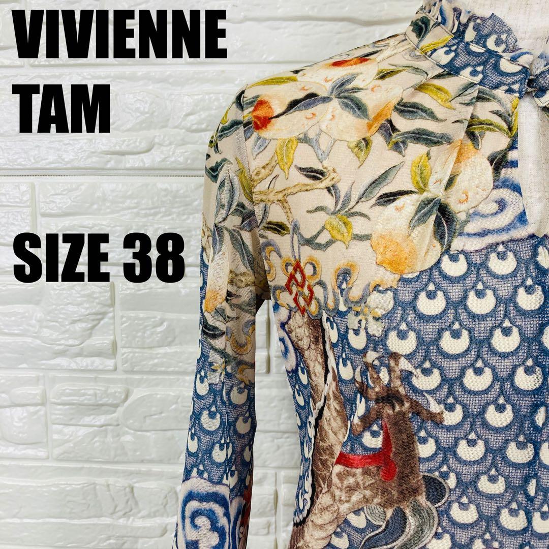 VIVIENNE TAM ドラゴン柄 シースルートップス 38 2330