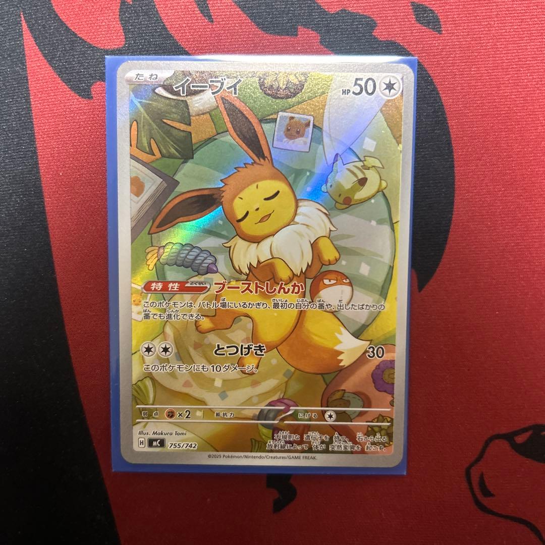 イーブイar スタートデッキ100 ポケモンカード