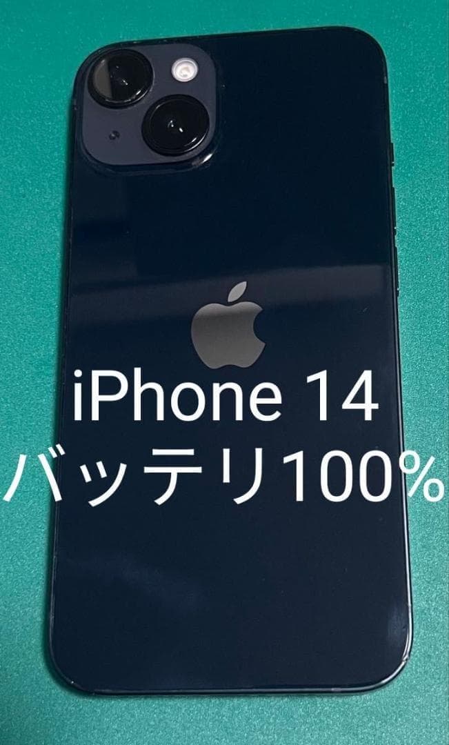 iPhone 14 ブラック 128 バテリ100% 2