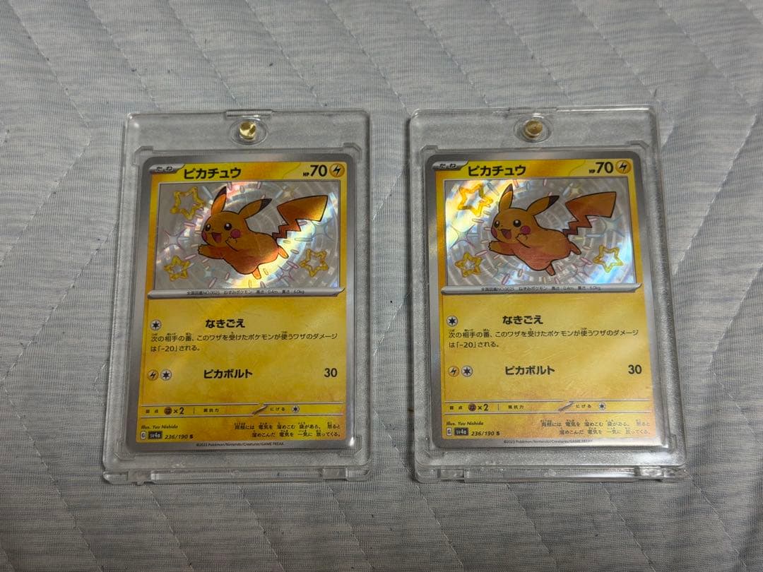 ピカチュウ 色違い