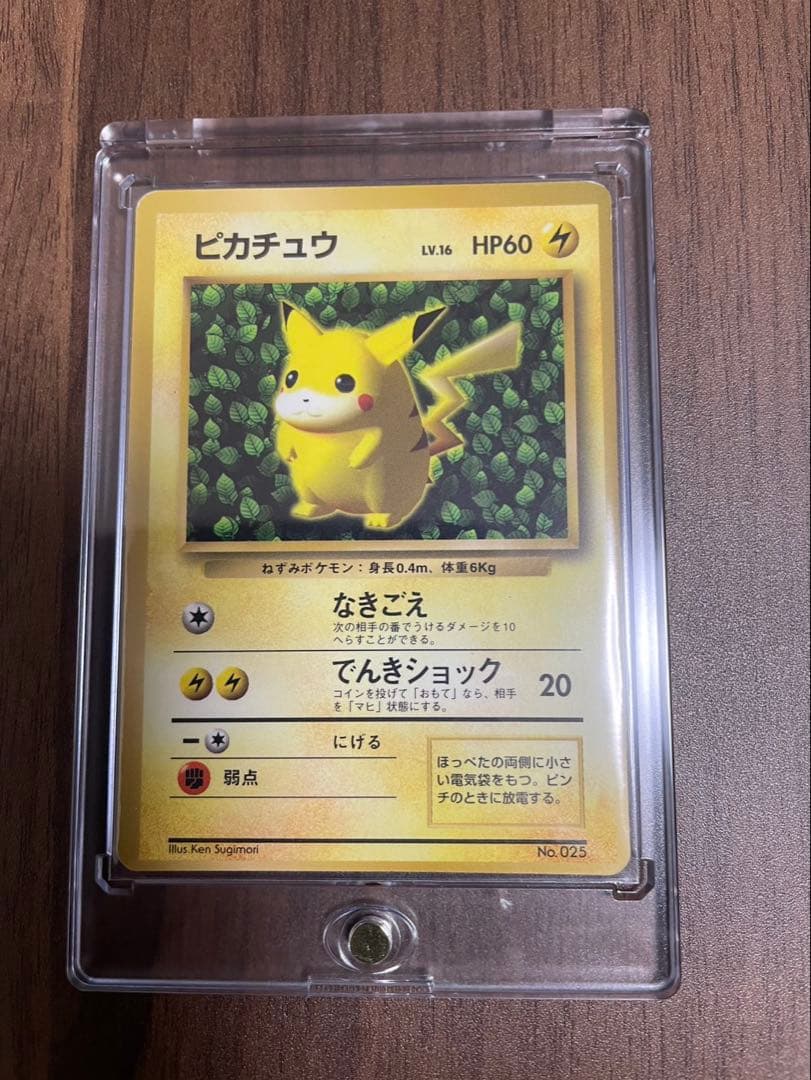 ピカチュウ 旧裏　コロコロコミック　エラー ken sugimori