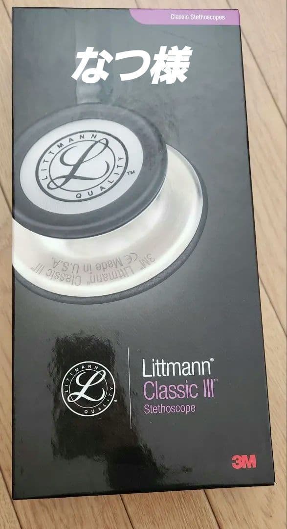 Littmann Classic III 聴診器 パープル