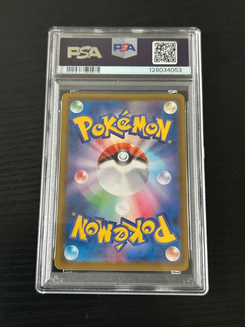 「PSA10」ブースターV SA S6a イーブイヒーローズ 073/069