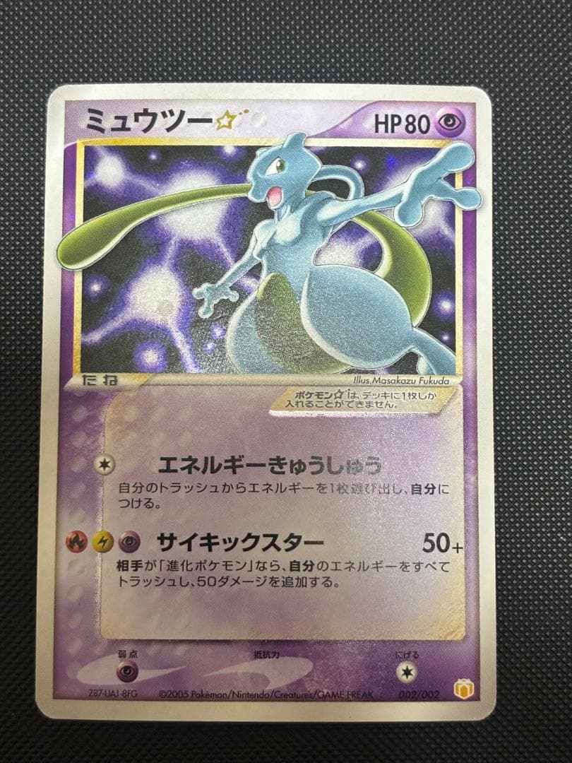 ミュウツー☆ ギフトボックス ミュウ·ルカリオver. 002/002