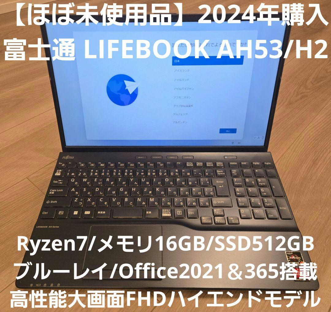 【ほぼ未使用】FMV AH53/H2 Ryzen7/メモリ16GBブルーレイ搭載