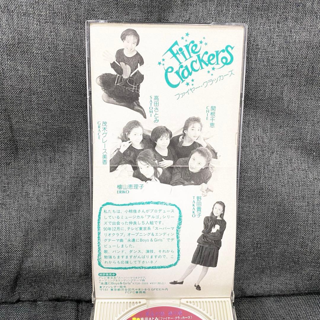 ✨【激レア】『黄金の器 銀の器／気まぐれな妖精』ファイヤー・クラッカーズ