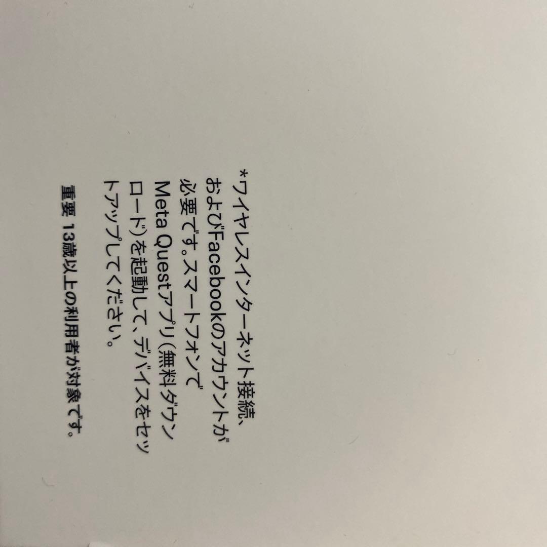 その他 QUEST 2 128GB