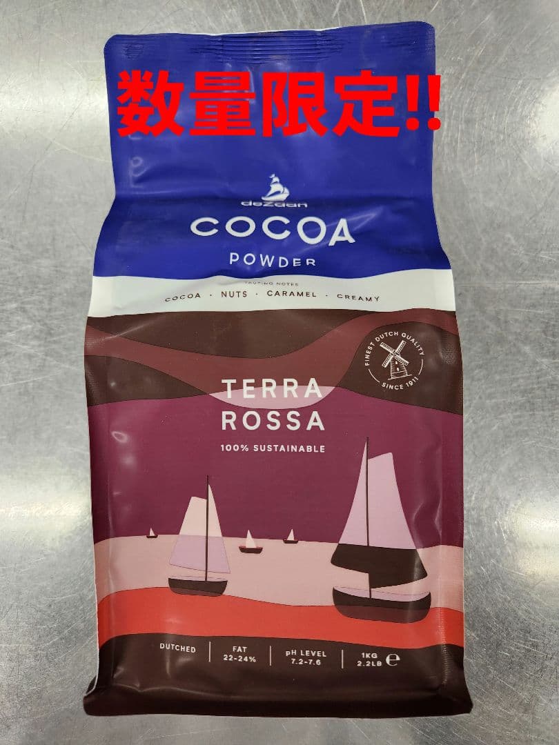 デザーン | ココアパウダー TERRA ROSSA 1kg×8袋