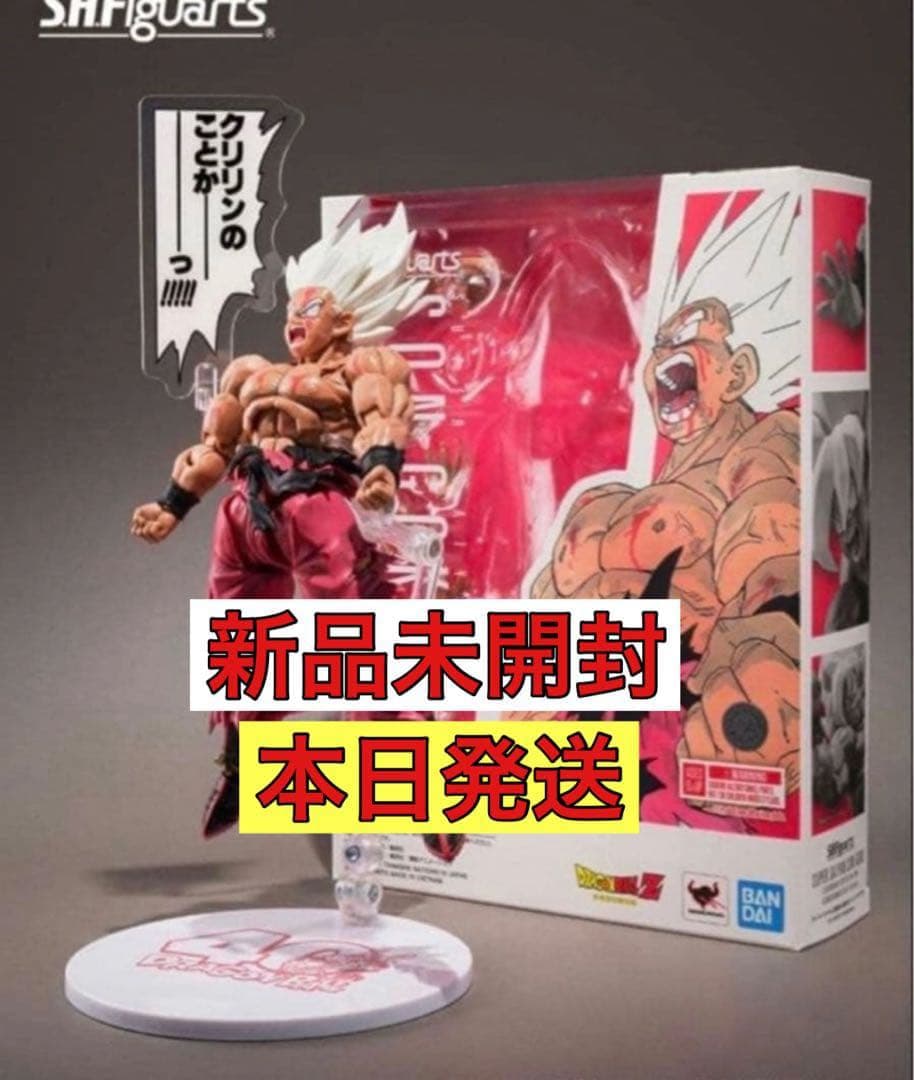S.H.フィギュアーツ スーパーサイヤ人 孫悟空 ゲンキダマツリ　新品未開封