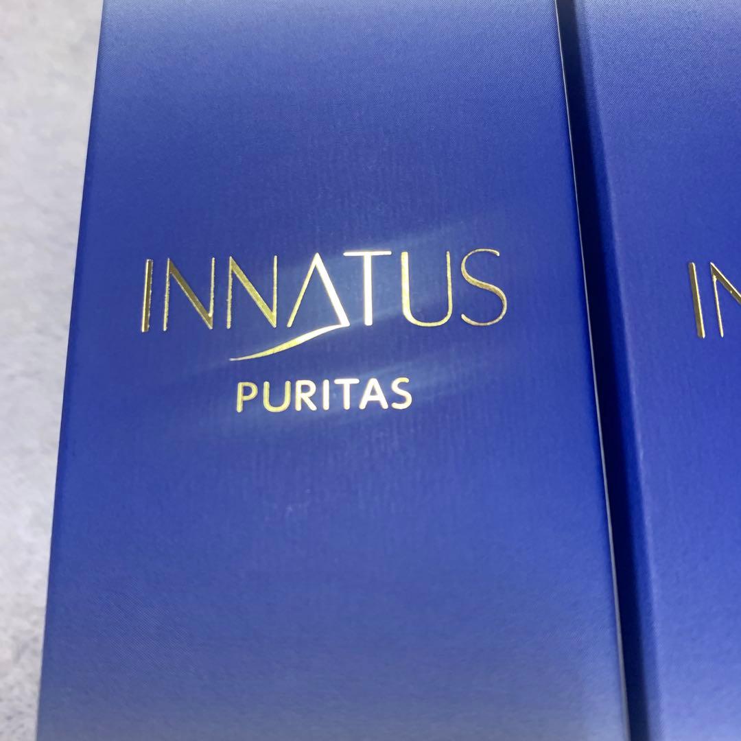 新品イナータス　ピュリタス3本セット
