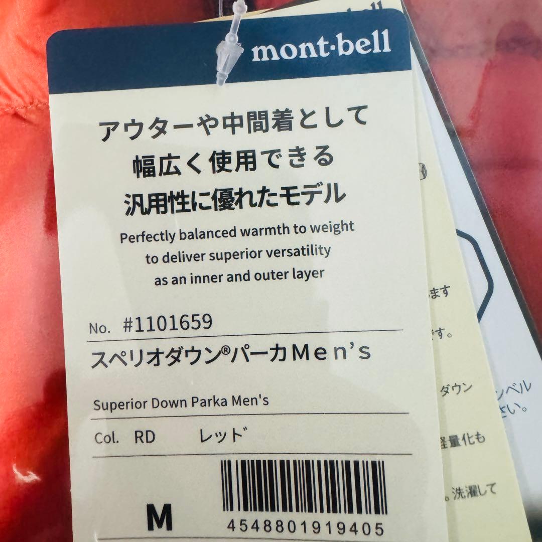 モンベル　スペリオダウン パーカ レッド　M