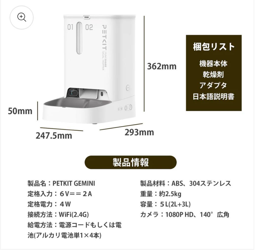 PETKIT 自動給餌器 猫 中小型犬用 タンク二層化 カメラ付き