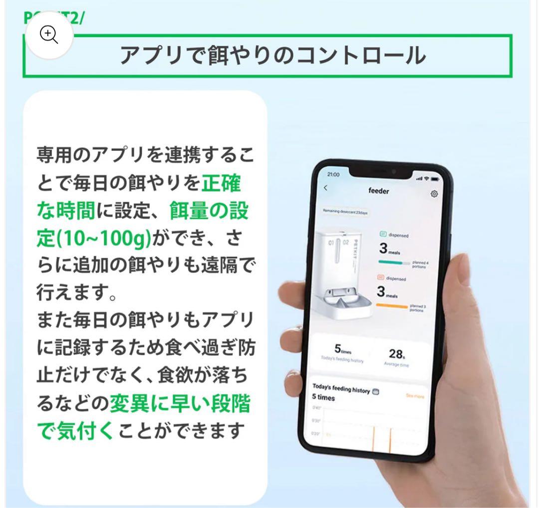 PETKIT 自動給餌器 猫 中小型犬用 タンク二層化 カメラ付き