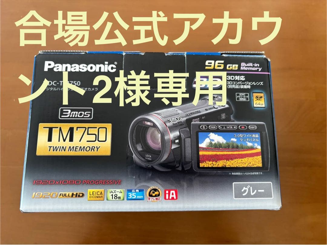 PanasonicビデオカメラHDC-TM750