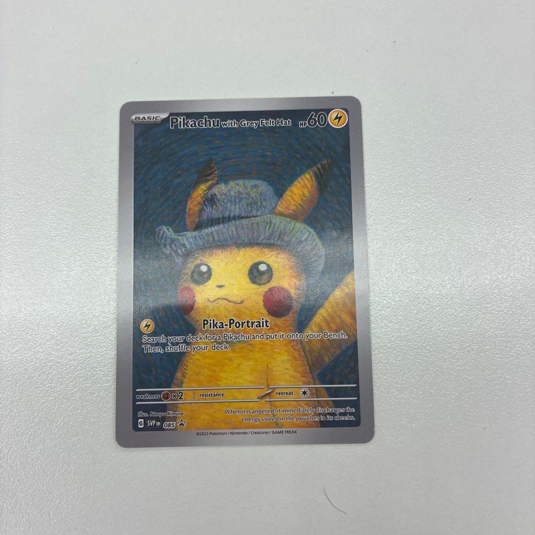 早い者勝ち　ピカチュウ　ゴッホ展　星月夜