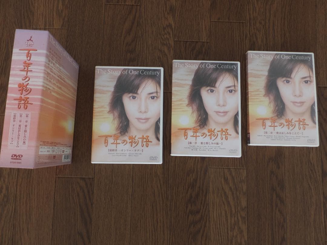 松嶋菜々子　百年の物語DVD-BOX＜3枚組＞