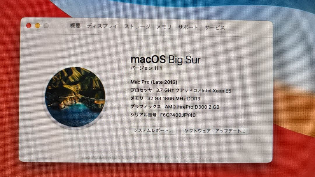 MacPro (Late 2013) / 4コア / 32GB / 500GB