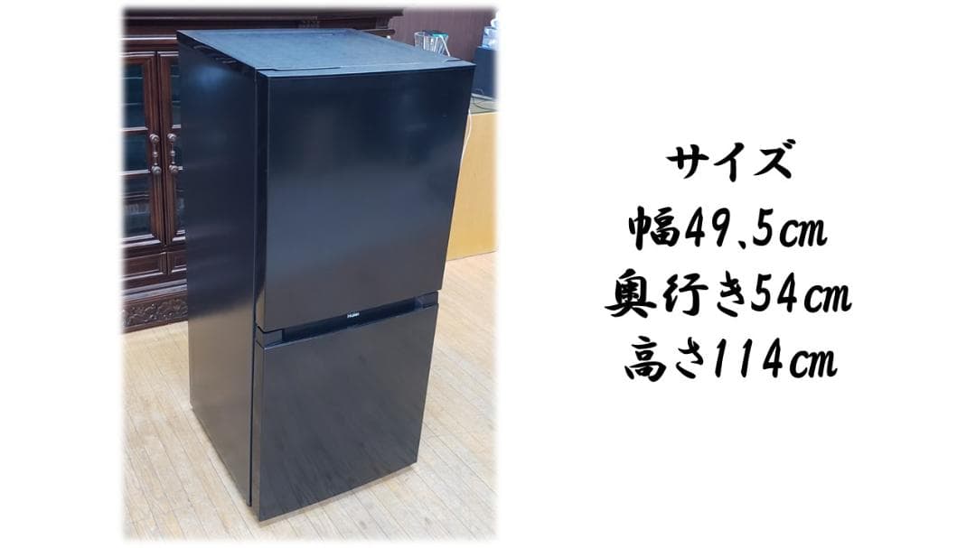 K34　美品　ハイアール　23年式　2ドアノンフロン冷蔵庫JR-NF121NJ