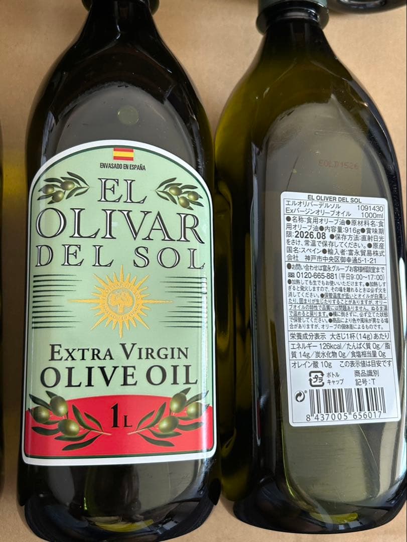 エクストラバージンオリーブオイル 1L 7本 EL OLIVAR DEL SOL
