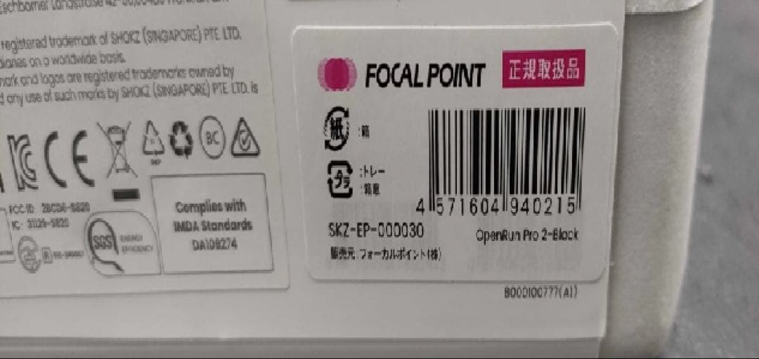 OpenRun Pro 2 SKZ-EP-000030 ブラック 黒