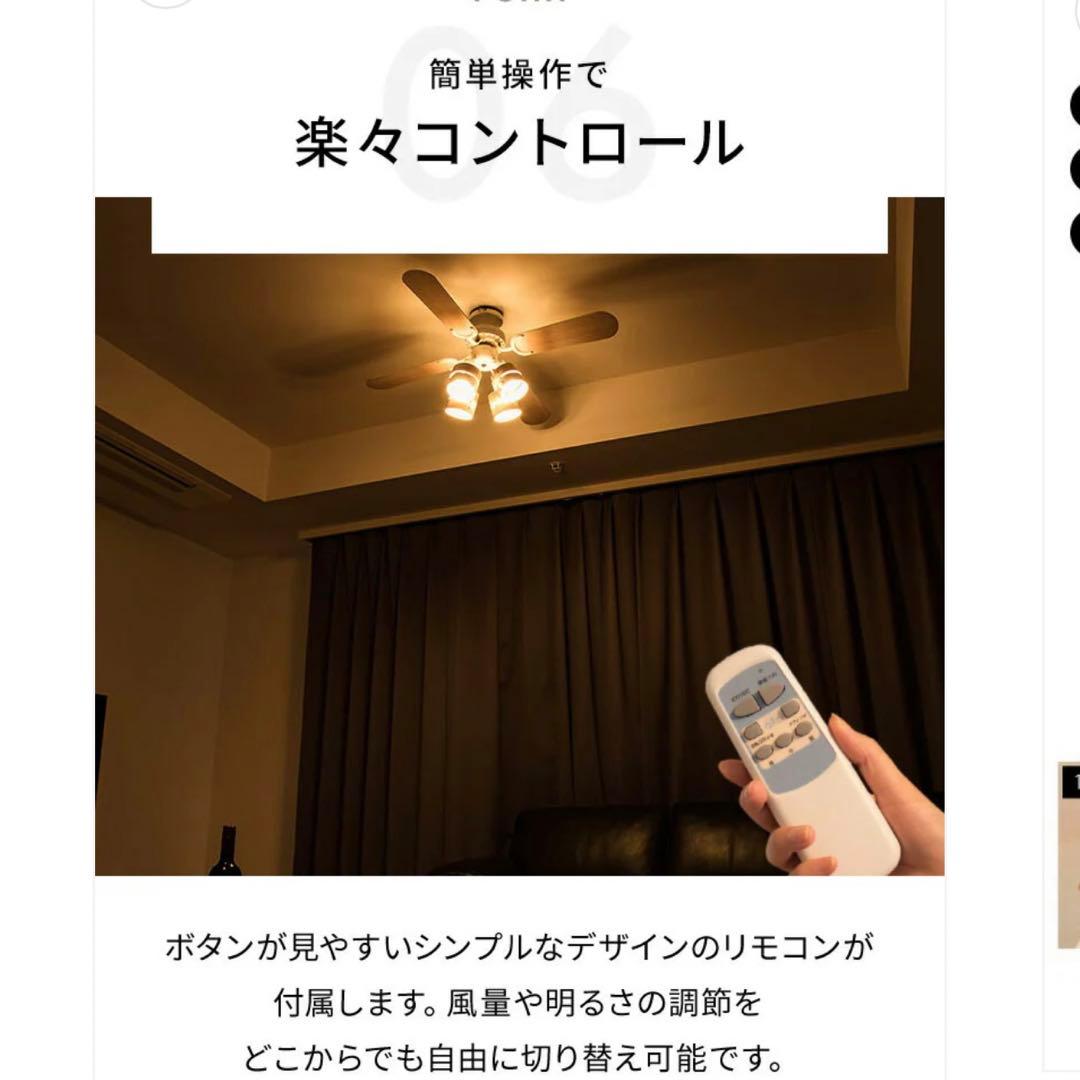 お値下げ【新品未使用】シーリングファンライト 4灯