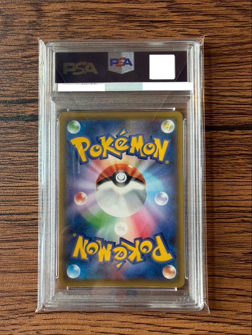 リーリエの全力SR SM11b ドリームリーグ PSA10