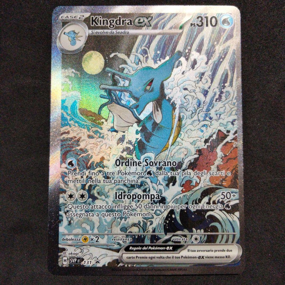 浮世絵 キングドラex 英語 ポケカ 海外 限定 プロモ