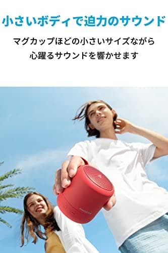 Anker Soundcore Mini 3 Bluetooth スピーカー A