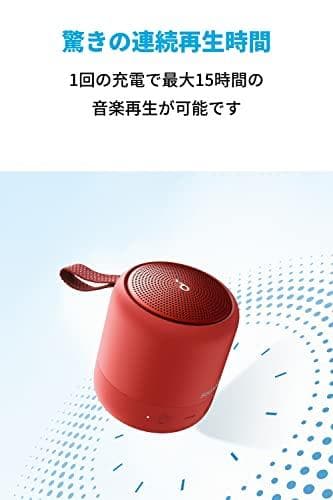 Anker Soundcore Mini 3 Bluetooth スピーカー A