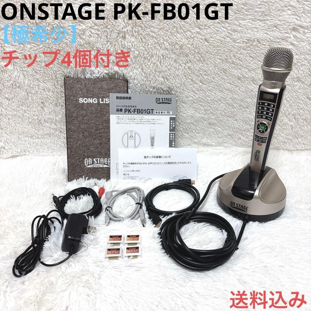 【極希少】ONSTAGE オンステージ パーソナルカラオケ PK-FB01GT