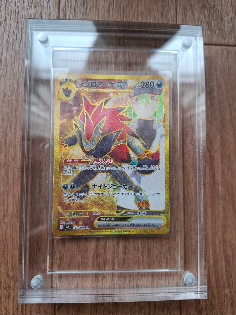 美品　ポケモンカード　バトルパートナーズ　NゾロアークUR