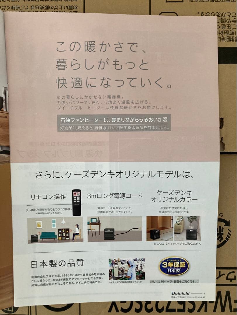 【美品】ダイニチFW-KS5723SGX 石油ファンヒーター　大容量