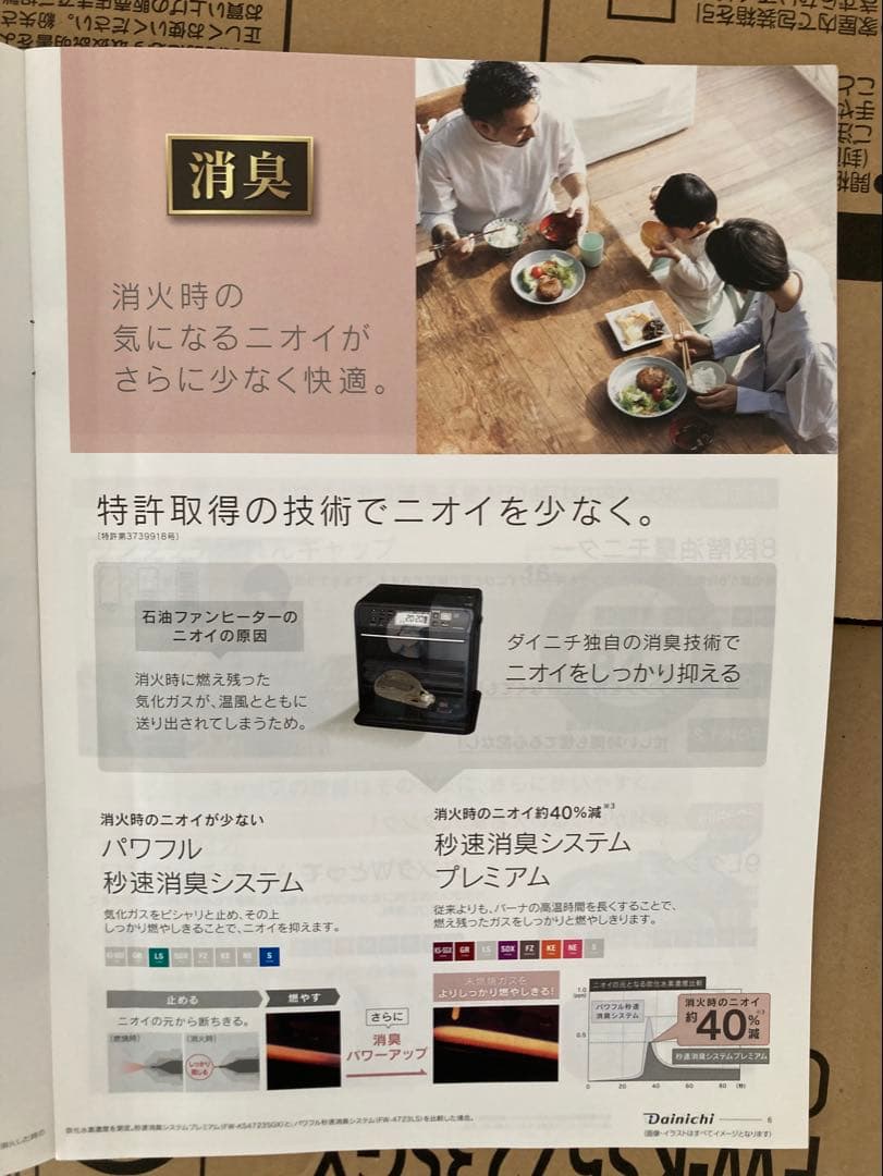 【美品】ダイニチFW-KS5723SGX 石油ファンヒーター　大容量