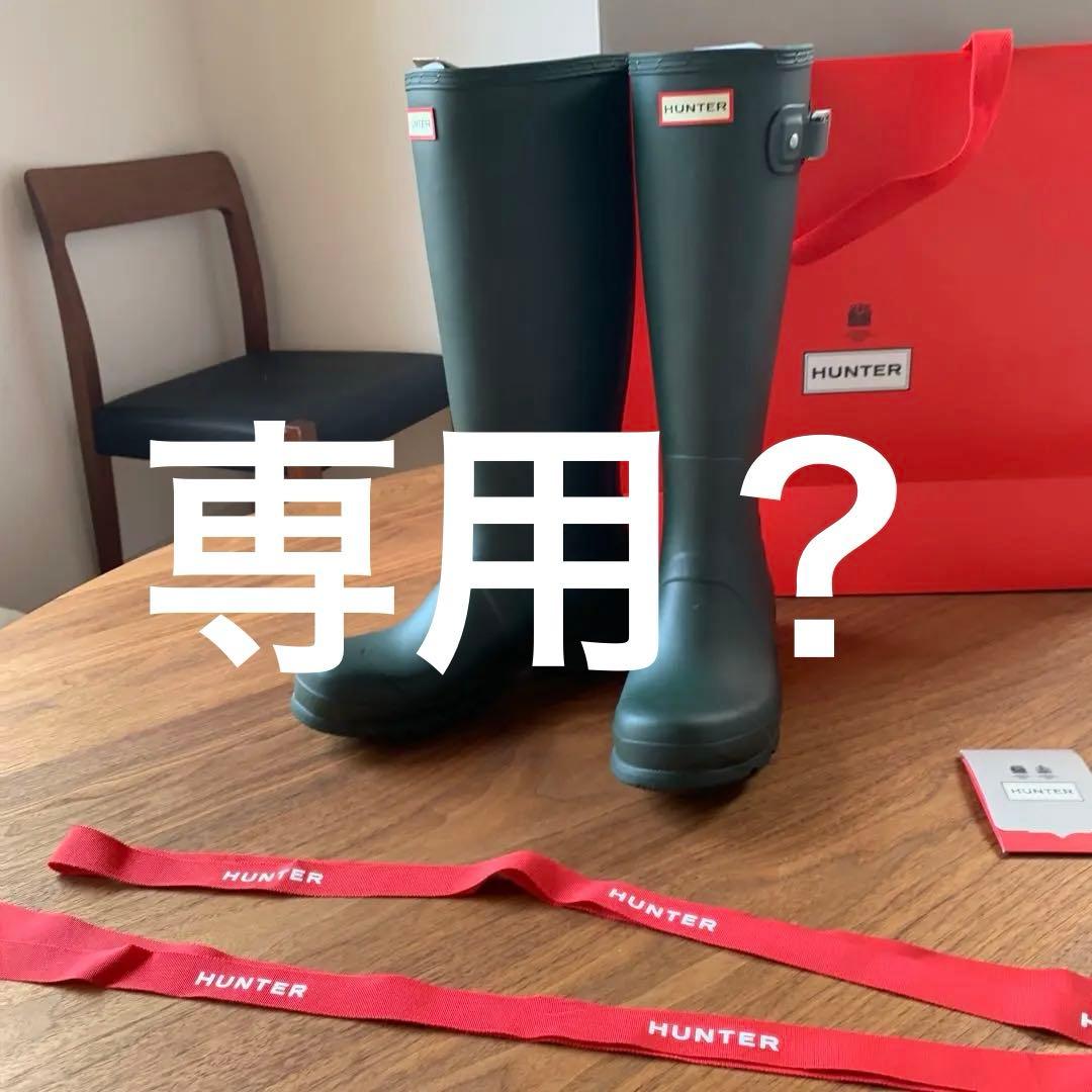 ハンター　メンズ　トールレインブーツ28㎝　ダークオリーブ