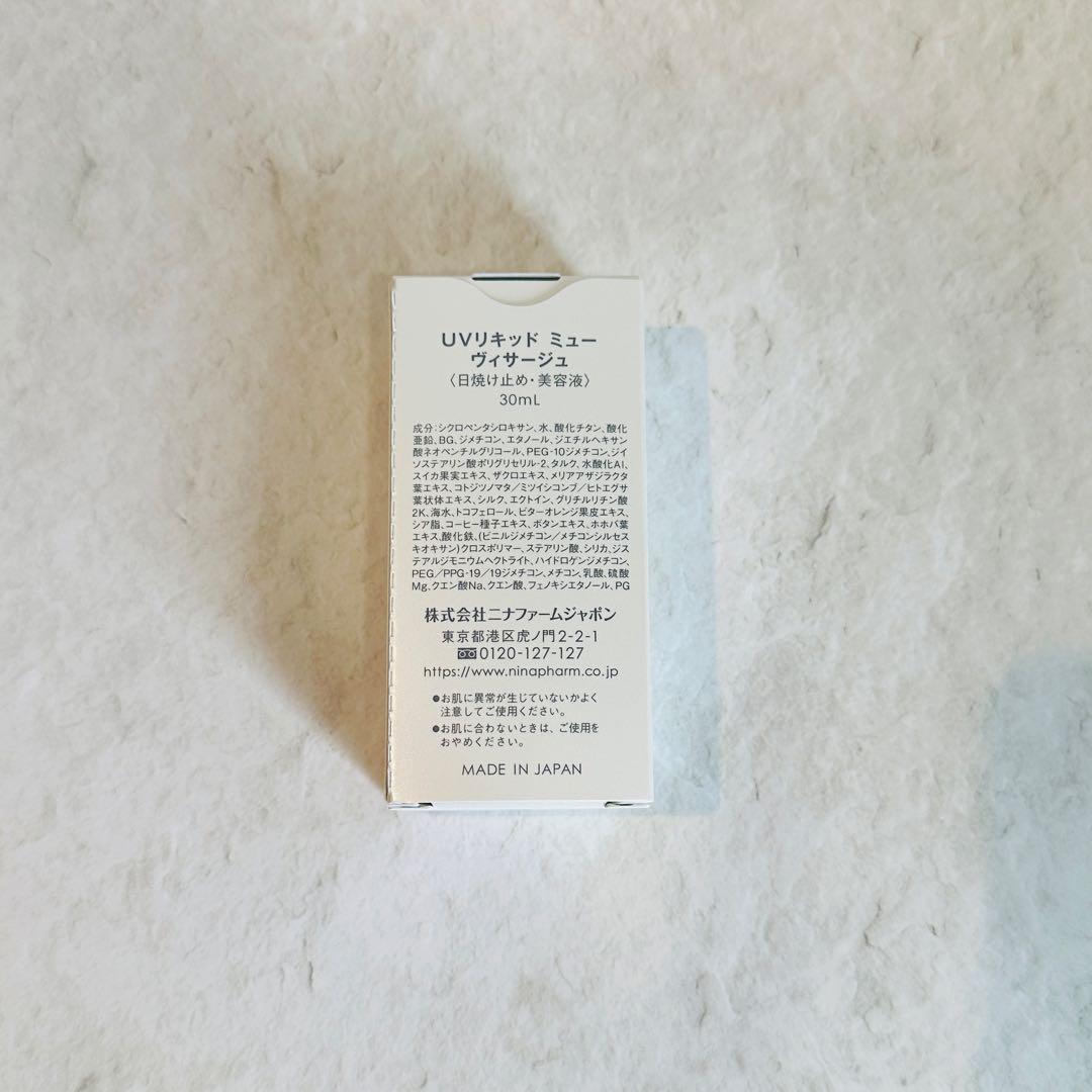 【yo-様】ニナファーム アクティアージュ プレシャス＋【2点】