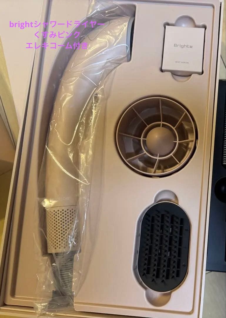 あーちゃん Brighte シャワードライヤー　くすみピンク