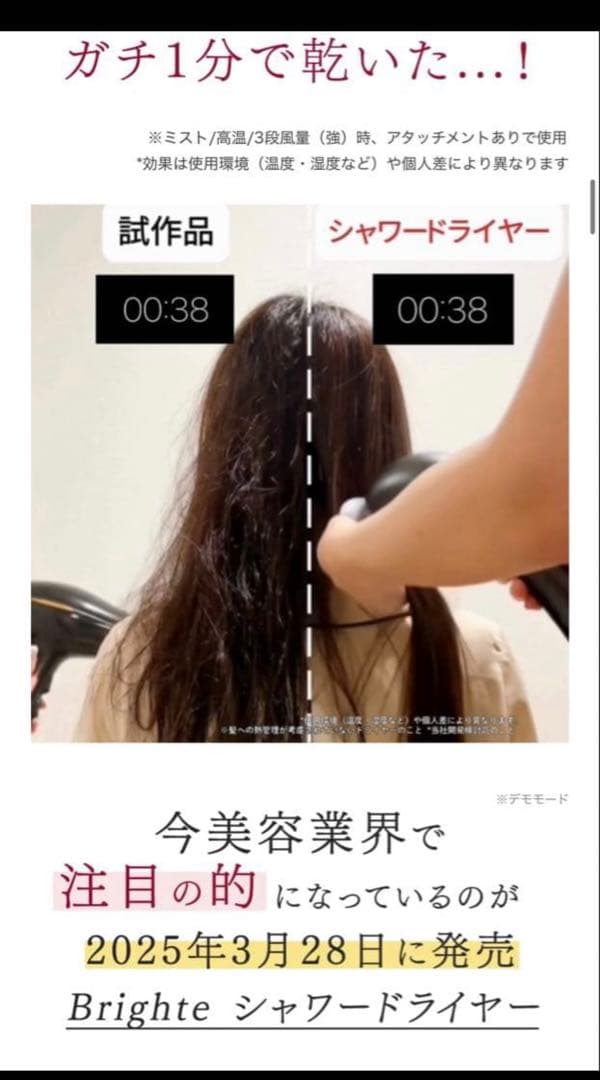 あーちゃん Brighte シャワードライヤー　くすみピンク